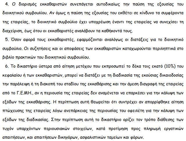 Screenshot - 28_1_2021 , 8_56_09 πμ.png
