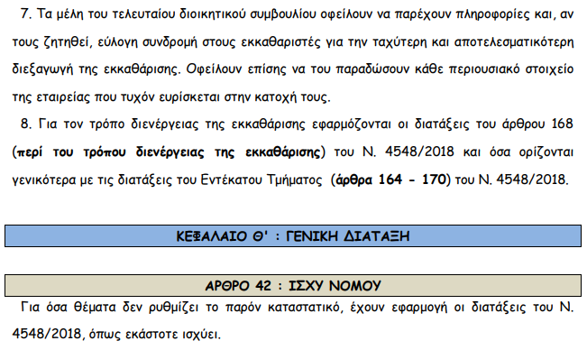 Screenshot - 28_1_2021 , 8_56_22 πμ.png