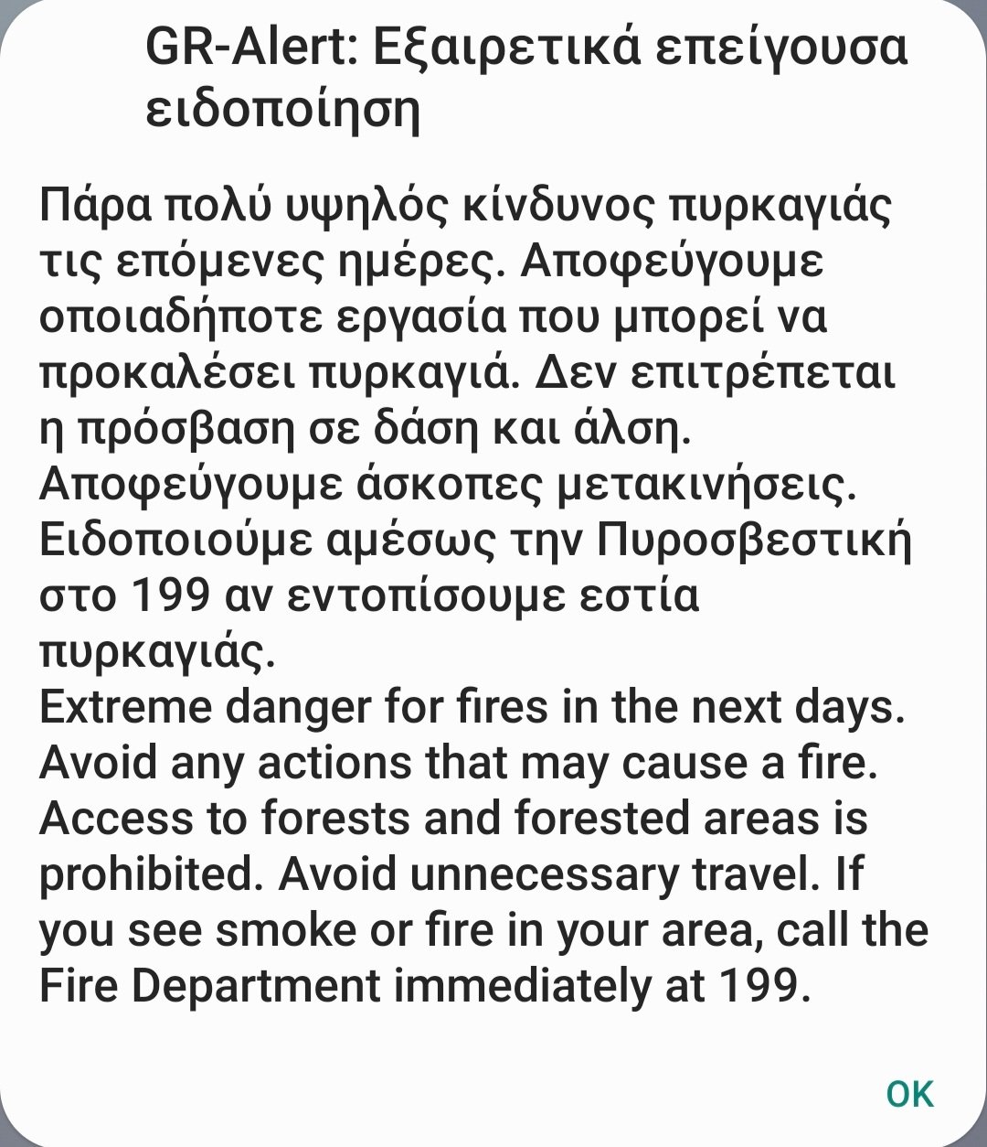 Screenshot_20210805-211632_Wireless emergency alerts.jpg