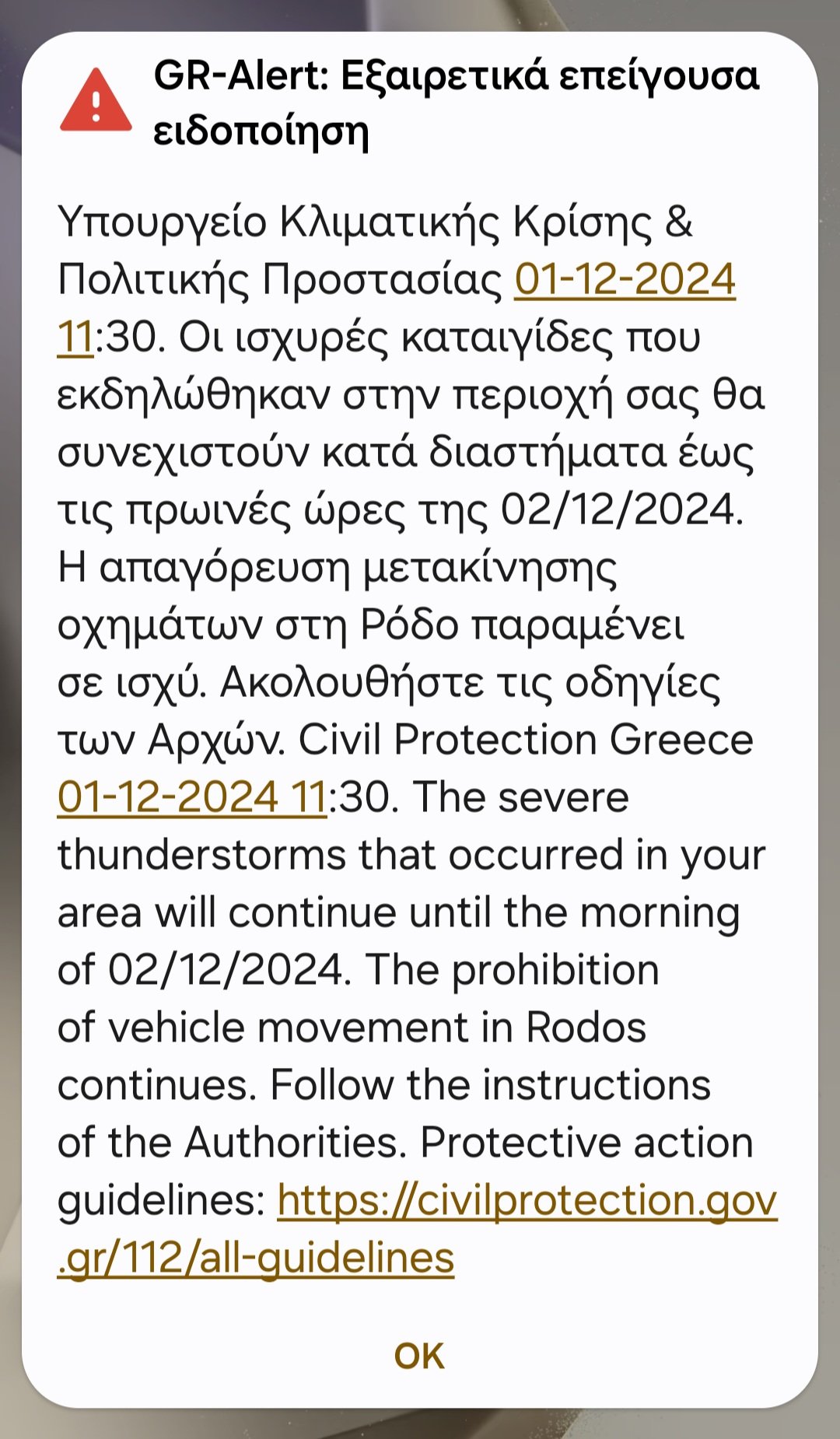 Screenshot_20241201_113949_Wireless emergency alerts.jpg