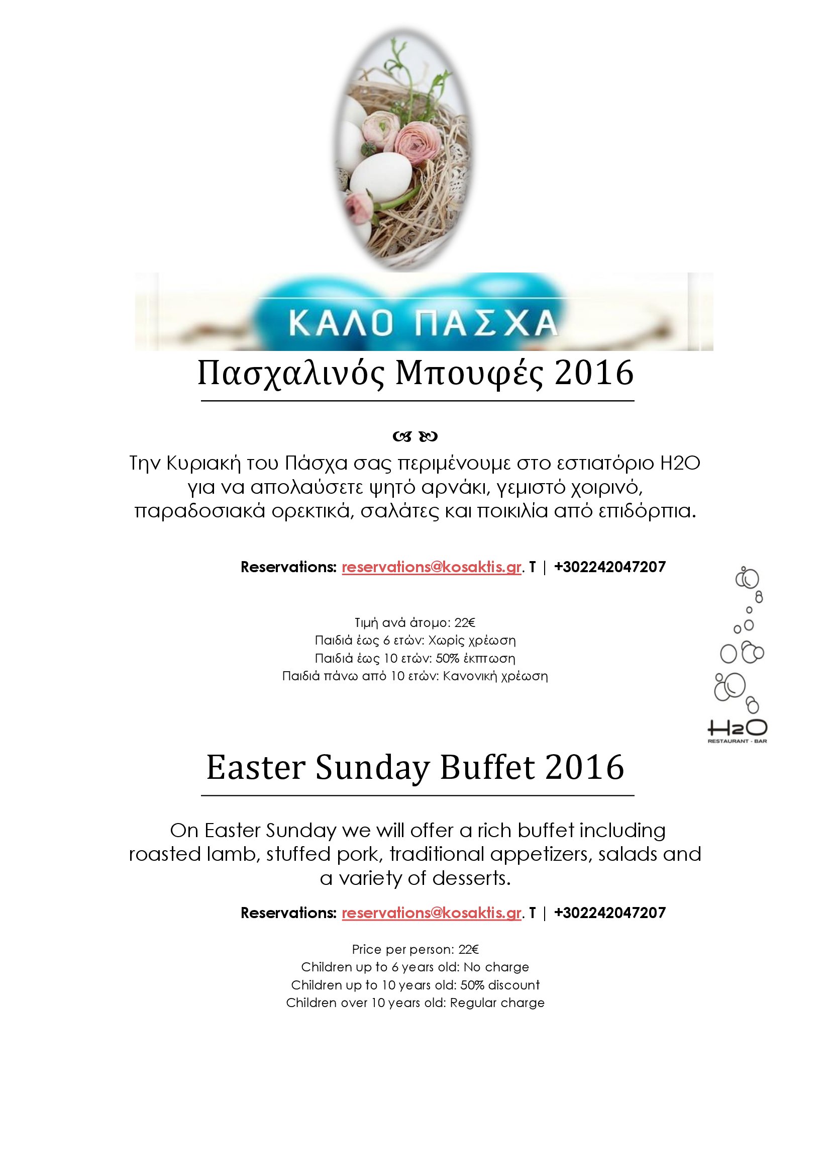 Sunday Buffer 2016 1