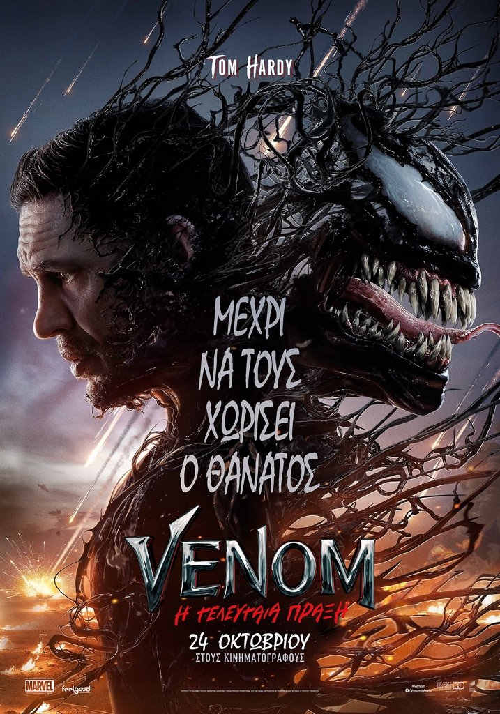 VenomTheLastDance_OfficialPoster.jpg