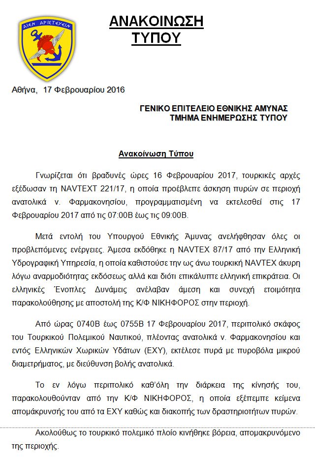 anakoinwsi11