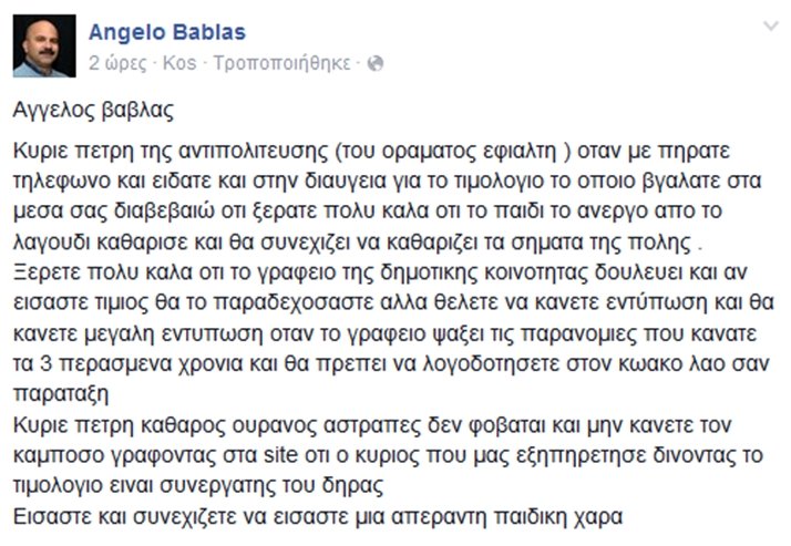 bablas
