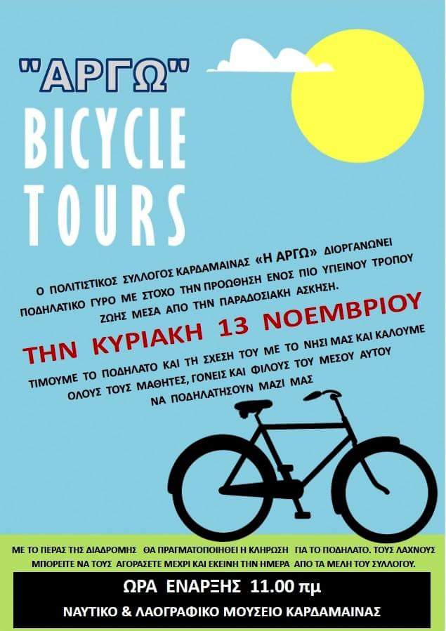 bike