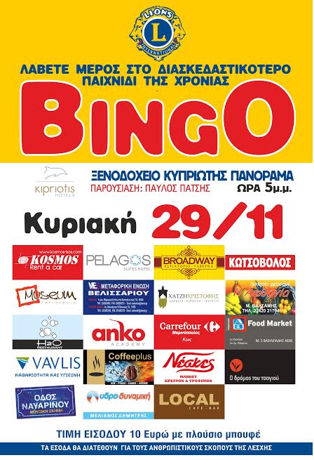bingoo12