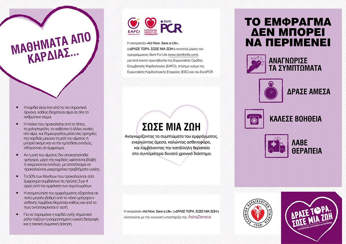 campaign leaflet A 1
