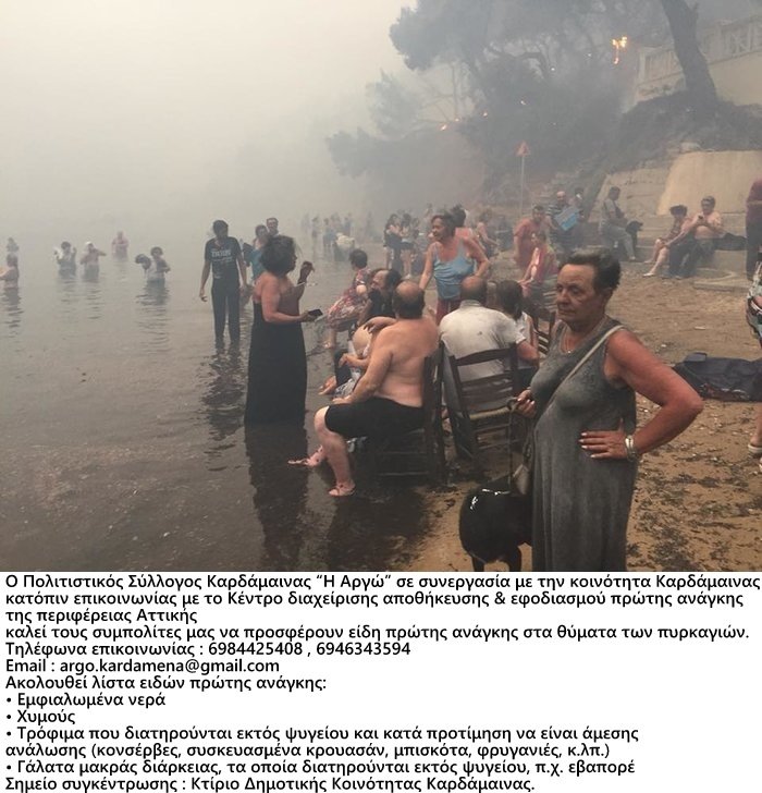 fire 2018