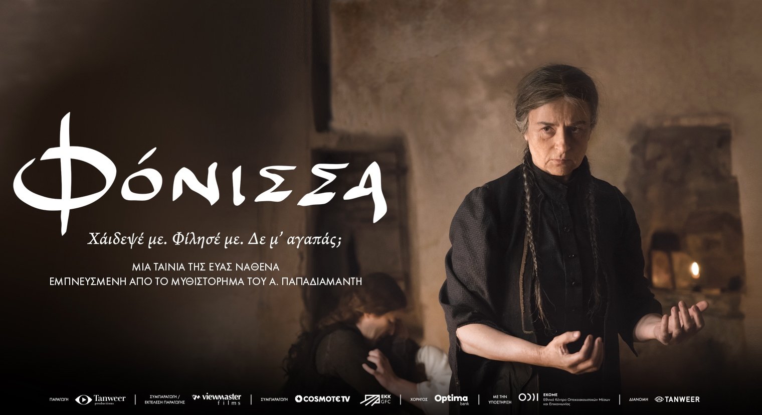 fonissa_cover_eet2Ilw.jpg
