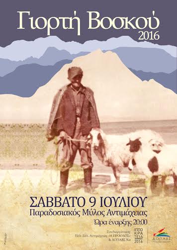 griorti bosk