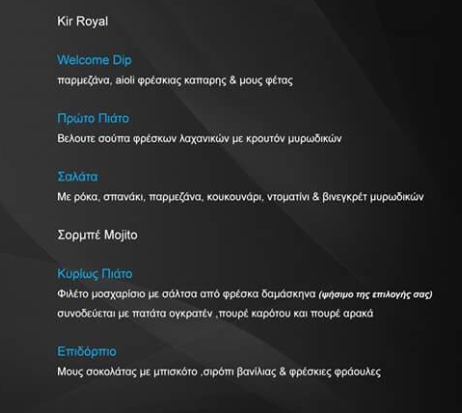 ice screenshot 20161228 161823
