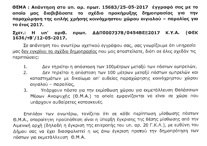 ice screenshot 20170601 181634