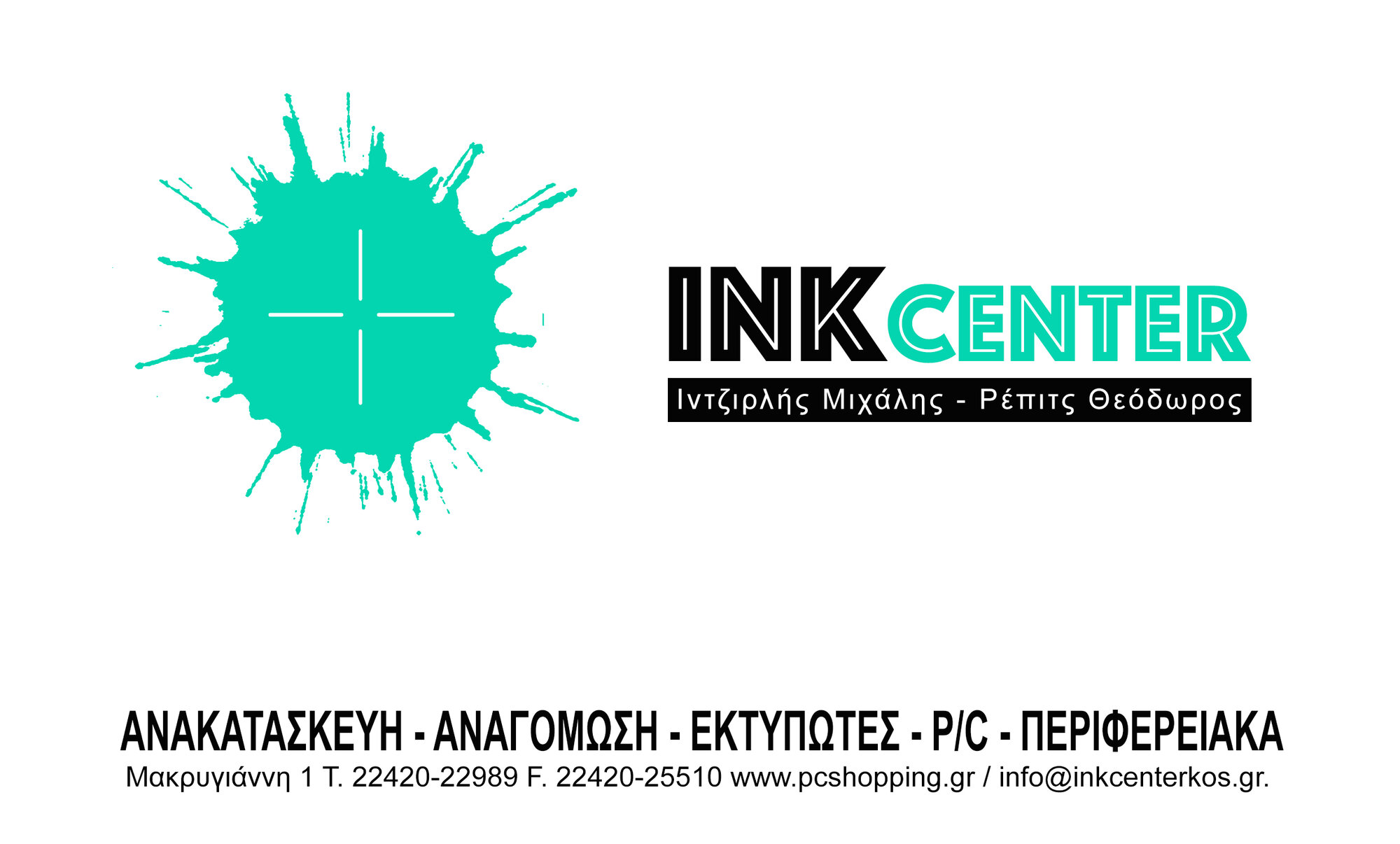 inkcenter