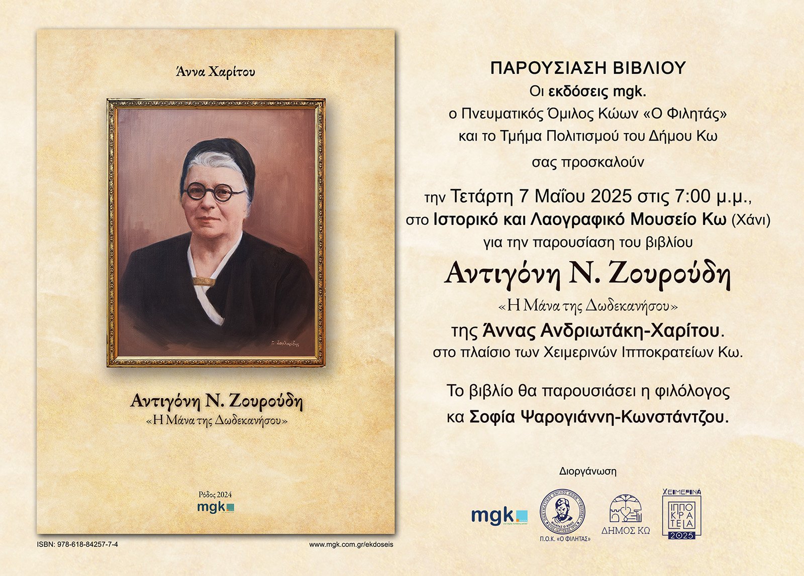 invitationA5_kos.jpg