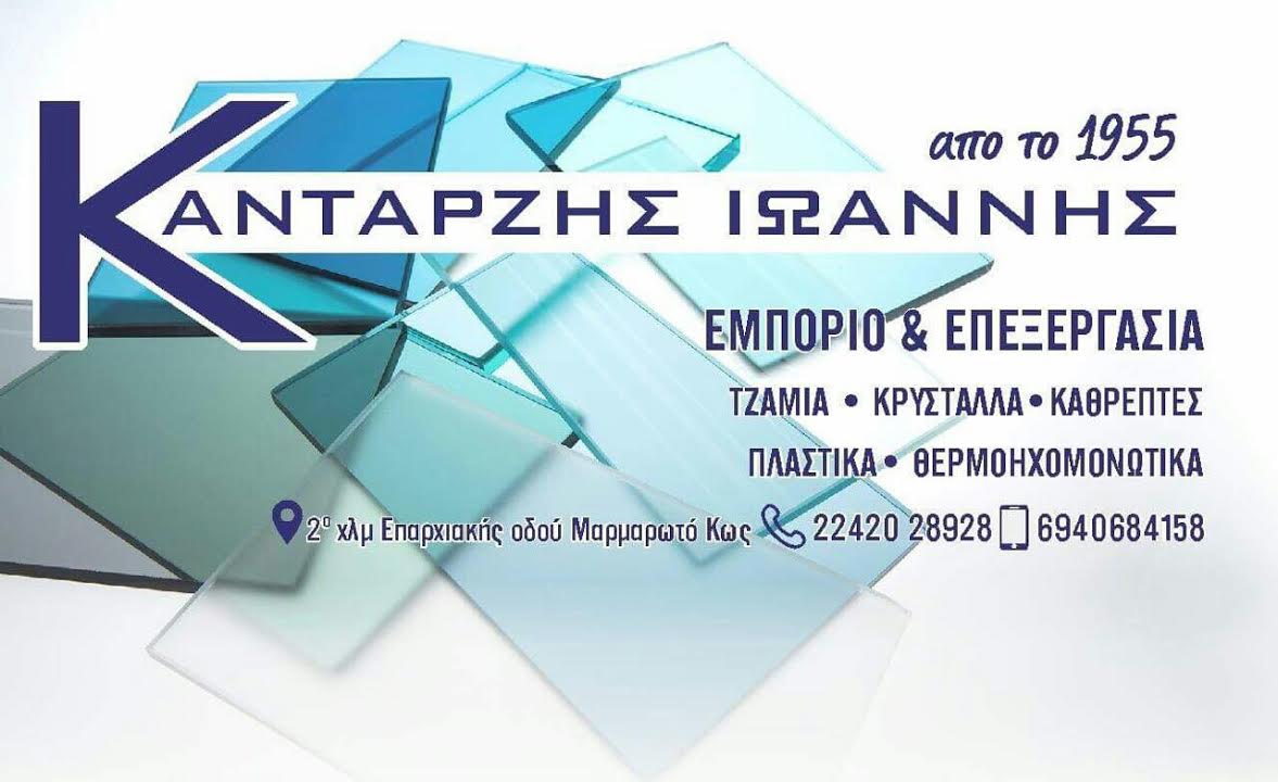 kanatarzhskrystalla