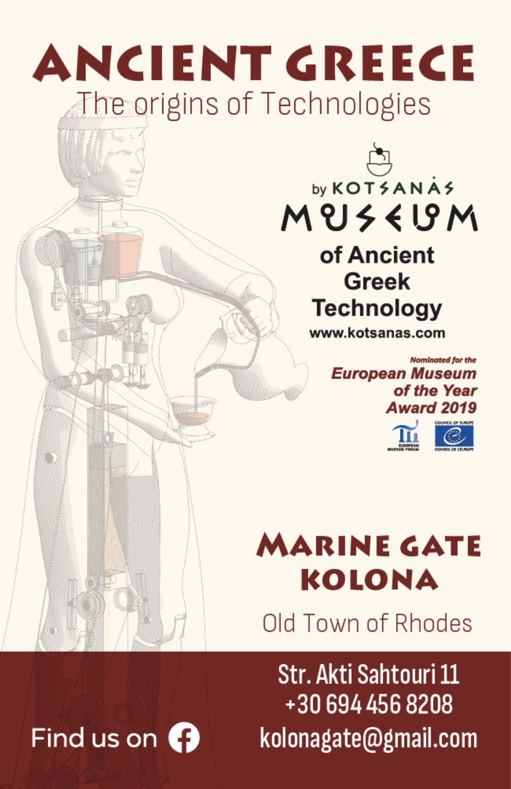 kotsanasmuseum.jpg