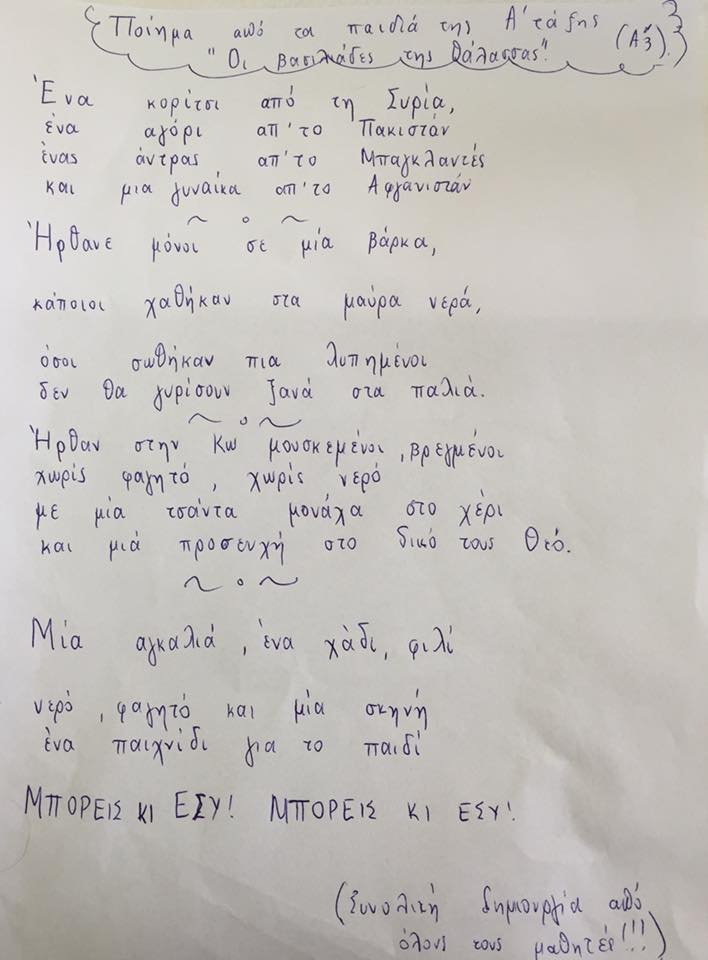 poihma
