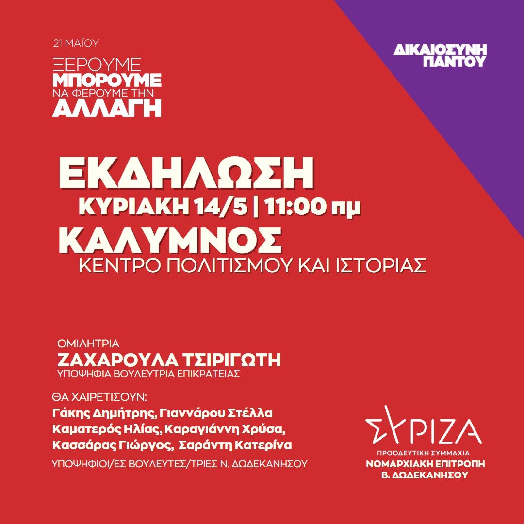 (post) - Κάλυμνος.jpg