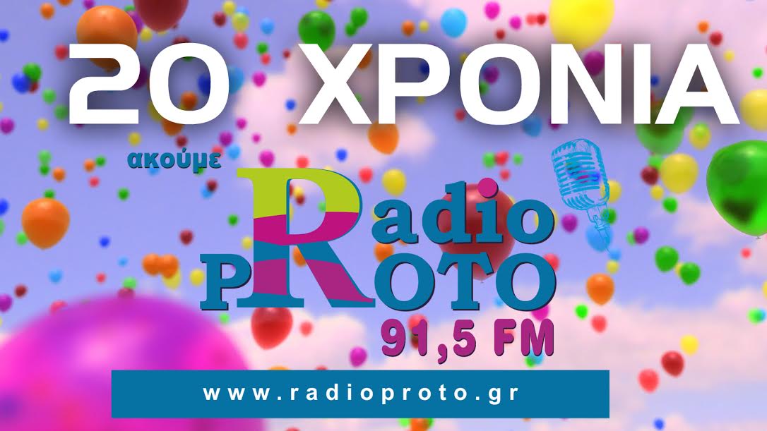 radio proto1