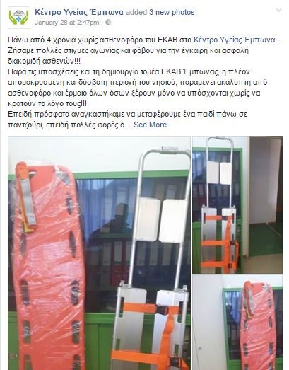 rodos paidi pantzouri