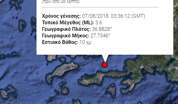 seismso 1