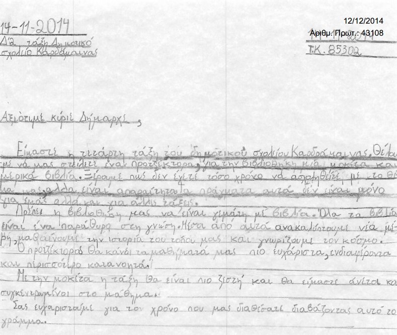 sxoleio