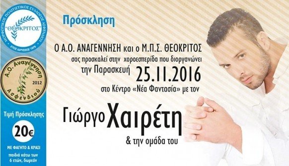xeretis