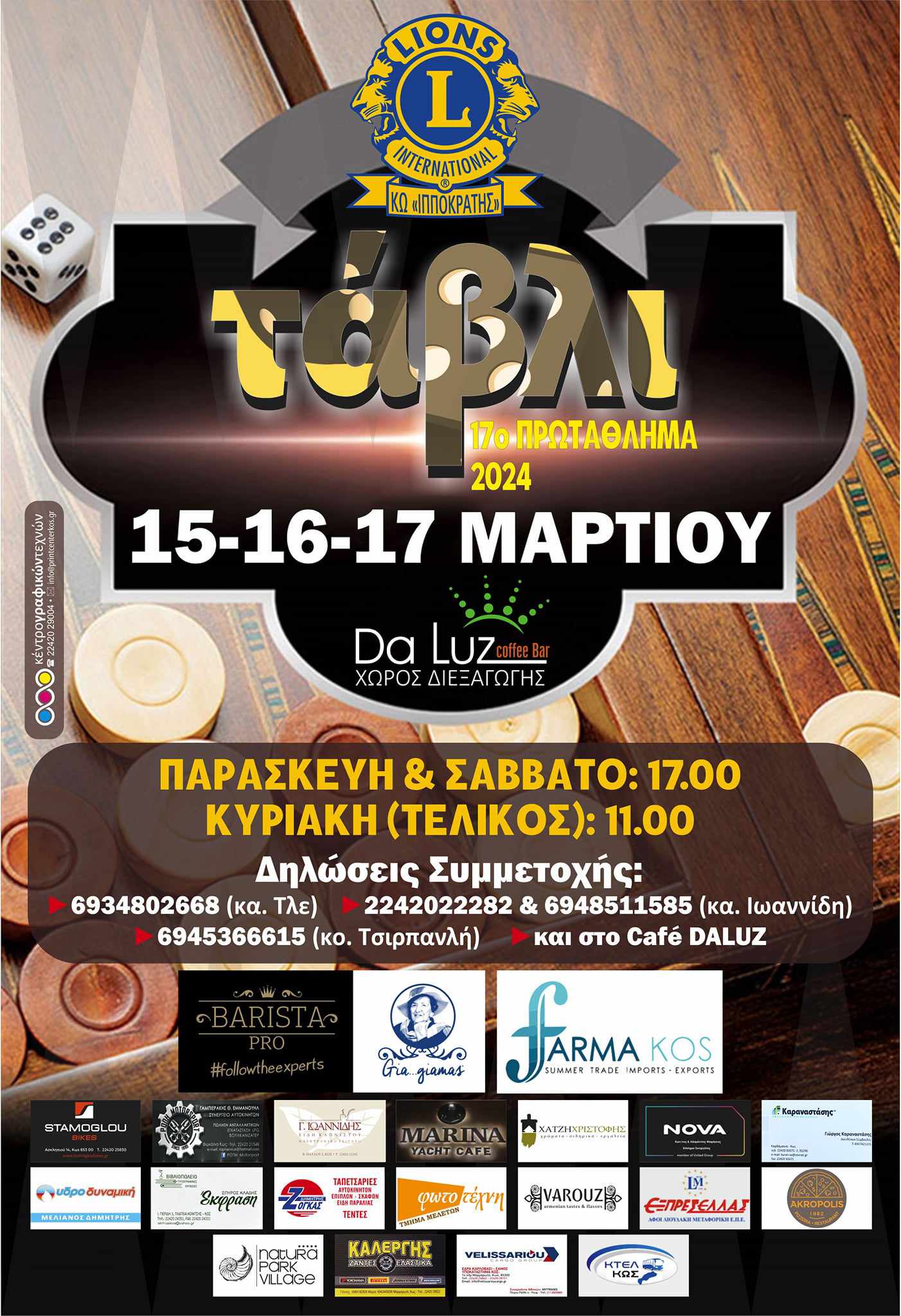 ΑΦΙΣΑ ΤΑΒΛΙ (1).jpeg