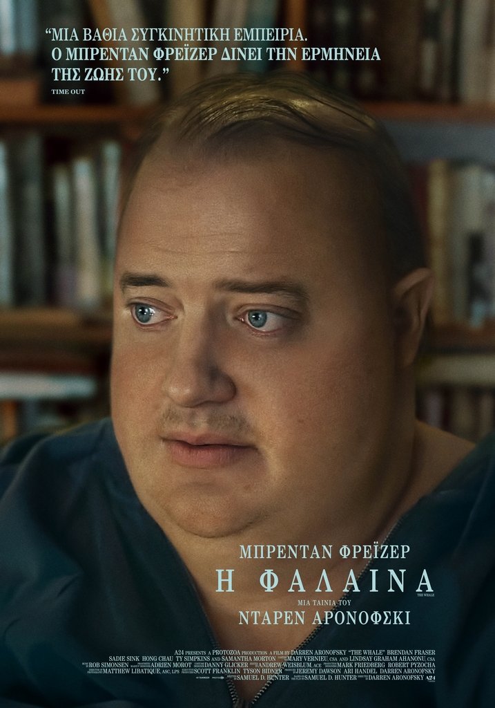 Η ΦΑΛΑΙΝΑ (The Whale) - Online Poster.jpg