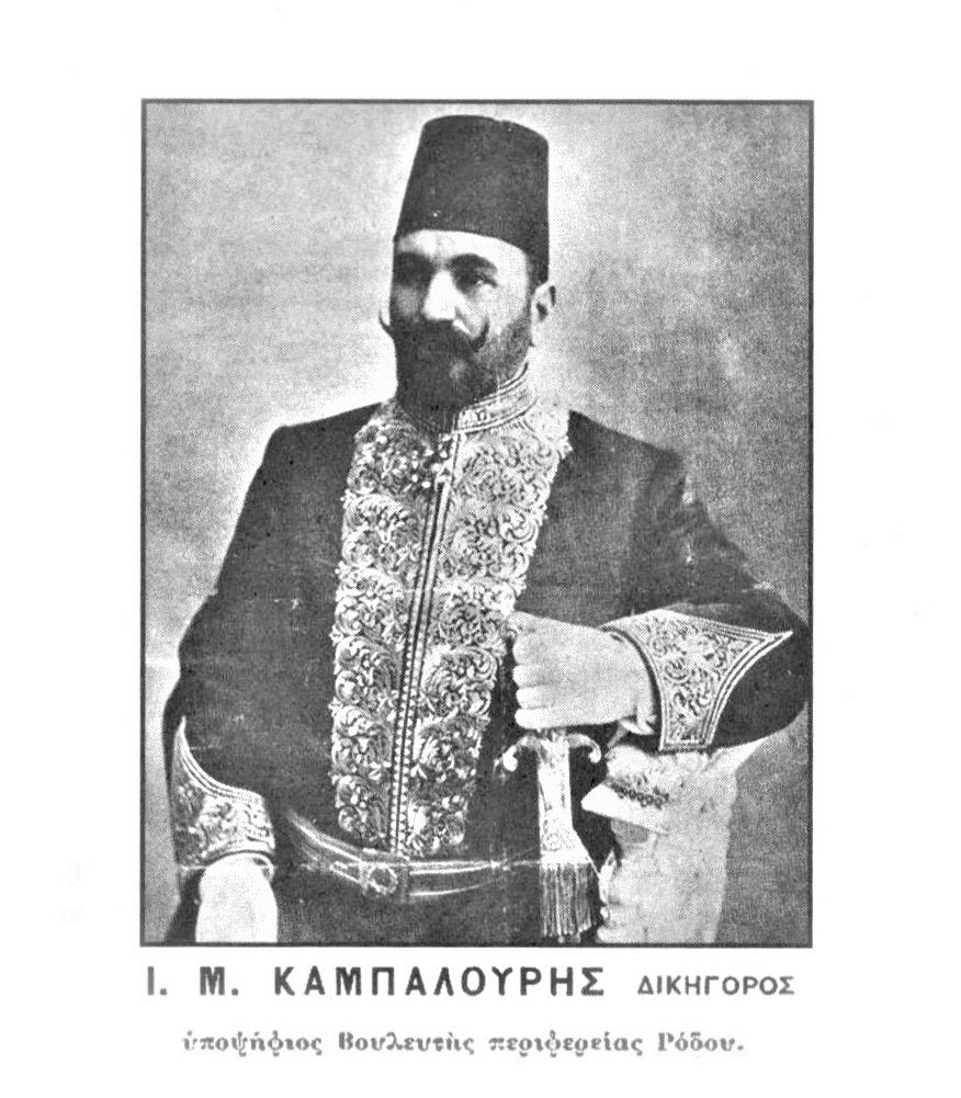 ΚΑΜΠΑΛΟΥΡΗΣ (3).jpg
