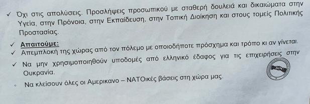 ΞΡΥΨΓΝΩ .png