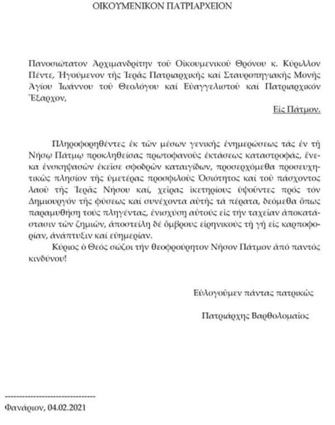 ΠΑ-472x600.jpg