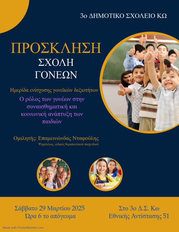 ΠΡΟΣΚΛΗΣΗ (10).jpg