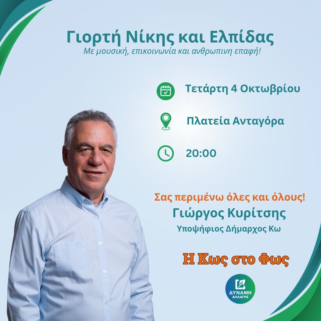 ΠΡΟΣΚΛΗΣΗ (8).jpg