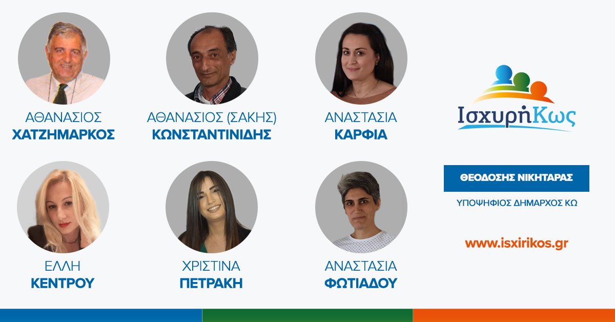 Στελέχη 6αδα