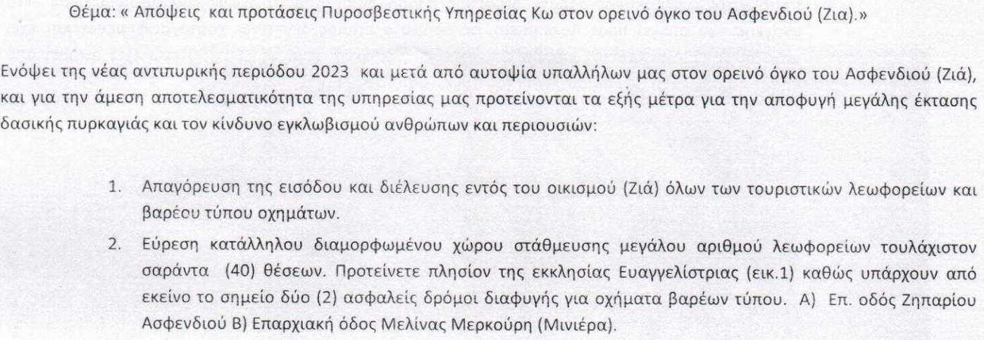 Στιγμιότυπο οθόνης 2023-03-22 130320.png