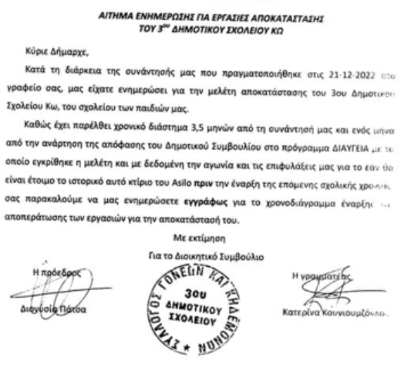 Στιγμιότυπο οθόνης 2023-04-11 080605.png