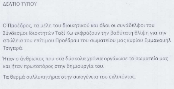 Στιγμιότυπο οθόνης 2023-04-11 120210.png