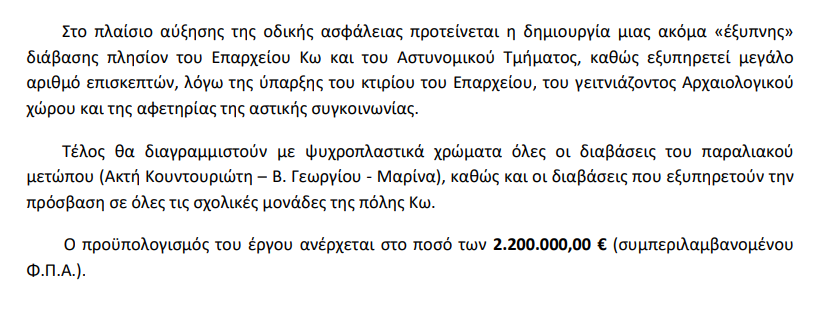 Στιγμιότυπο οθόνης 2023-04-19 085836.png