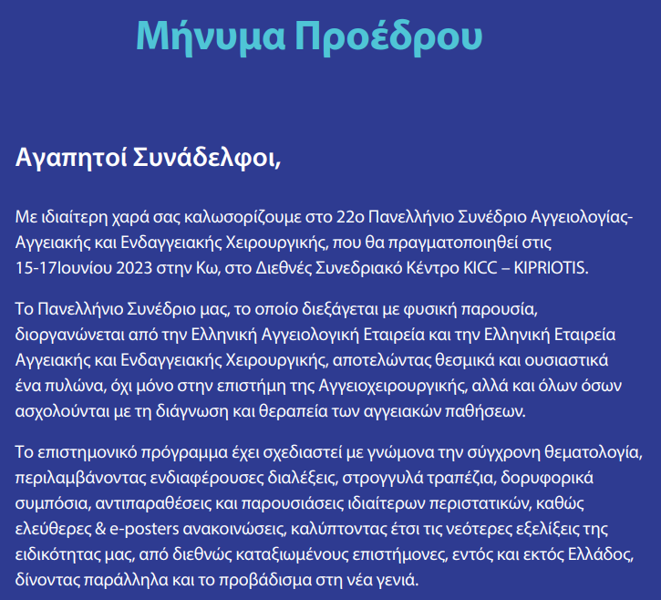 Στιγμιότυπο οθόνης 2023-06-14 073036.png