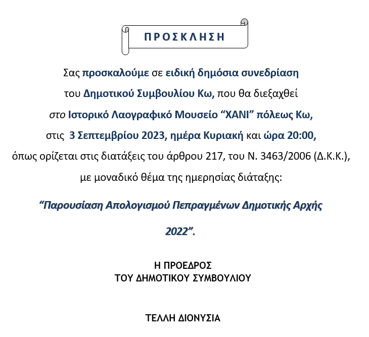 Στιγμιότυπο οθόνης 2023-08-17 173521.png