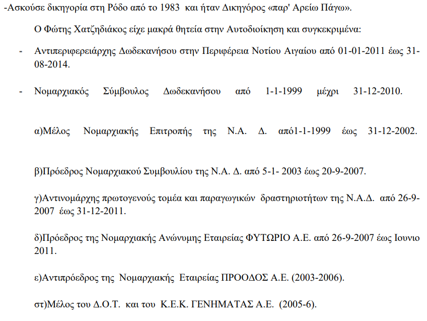 Στιγμιότυπο οθόνης 2023-11-13 070817.png