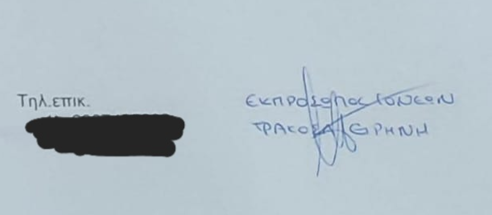 Στιγμιότυπο οθόνης 2024-02-21 105409.png