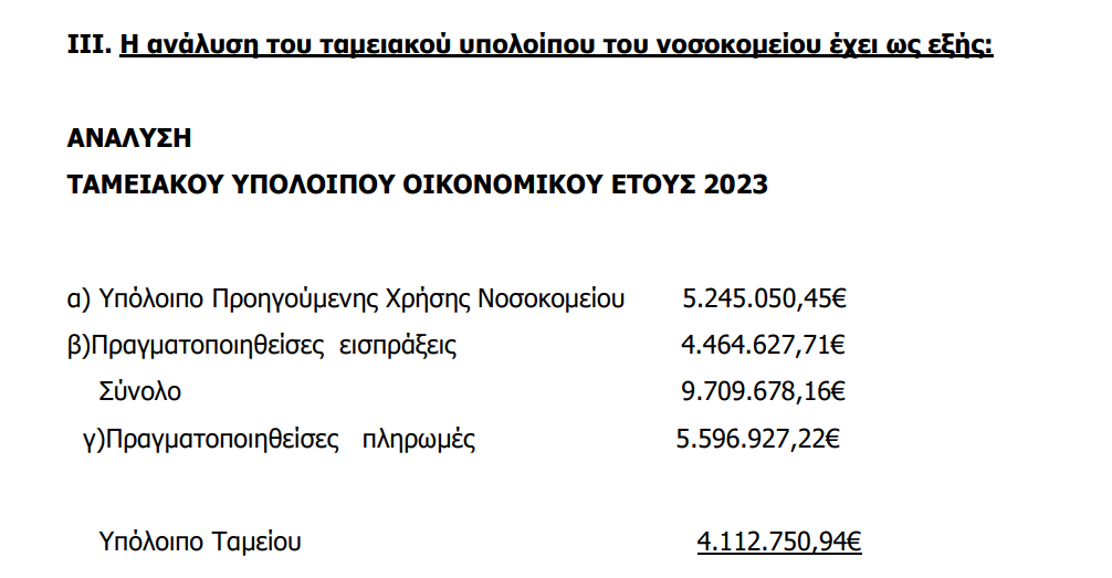 Στιγμιότυπο οθόνης 2024-06-29 091617.png