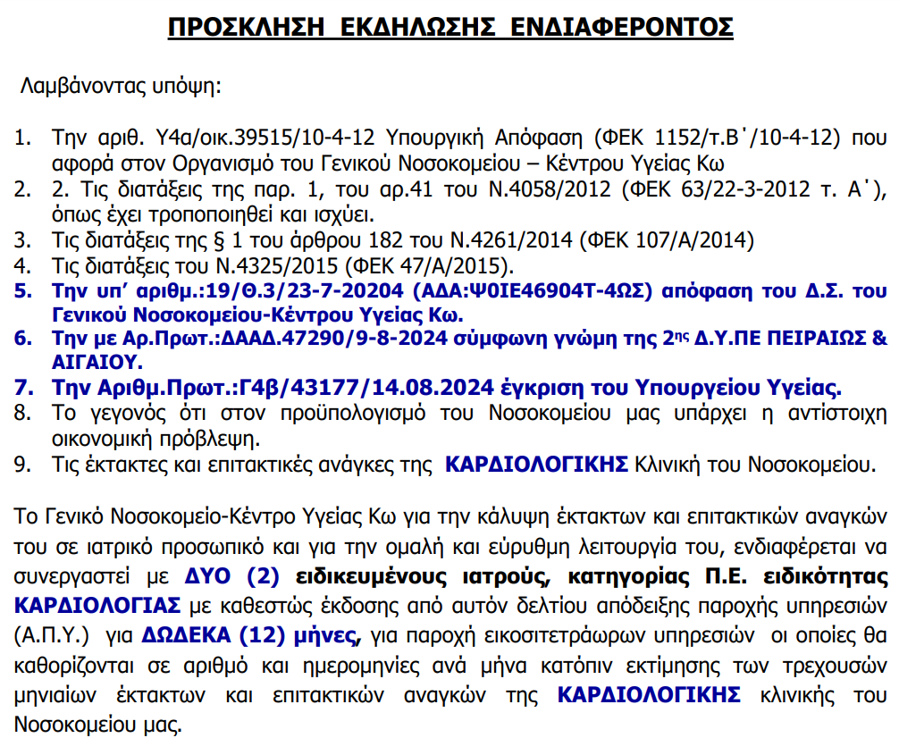 Στιγμιότυπο οθόνης 2024-08-20 182226.png