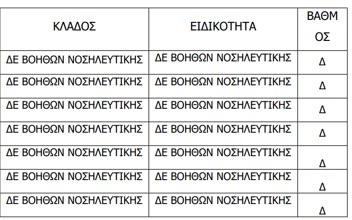 Στιγμιότυπο_οθόνης_2024-08-20_183900.png
