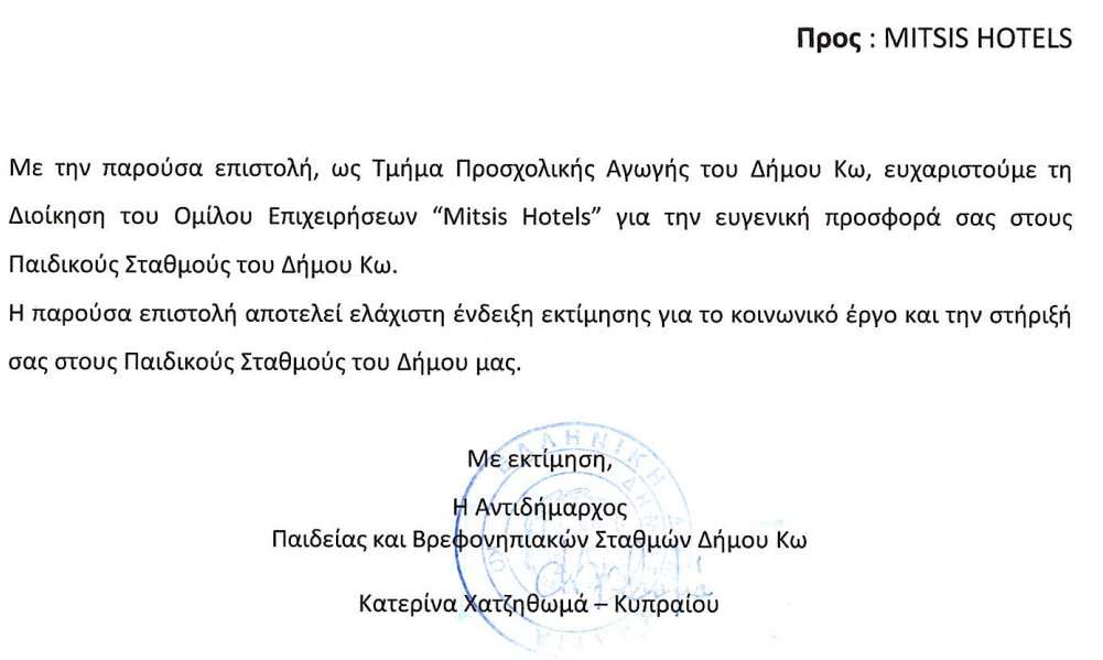 Στιγμιότυπο οθόνης 2025-03-13 165555.png