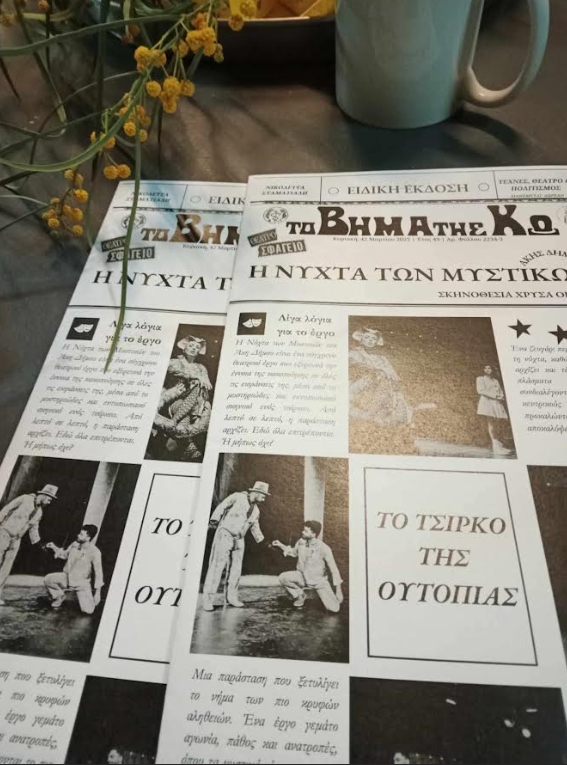 Στιγμιότυπο οθόνης 2025-03-27 081059.png