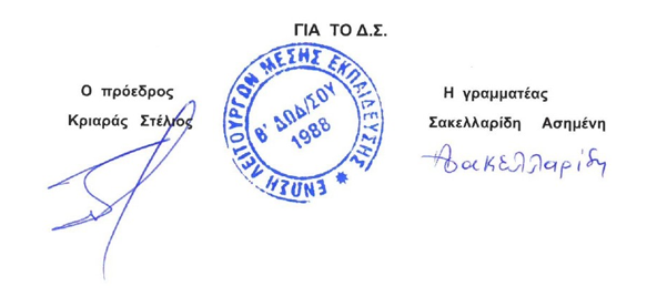 Στιγμιότυπο οθόνης 2025-05-25 082133.png