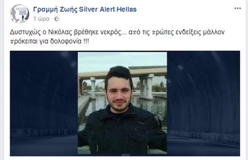 γραμμη ζωής